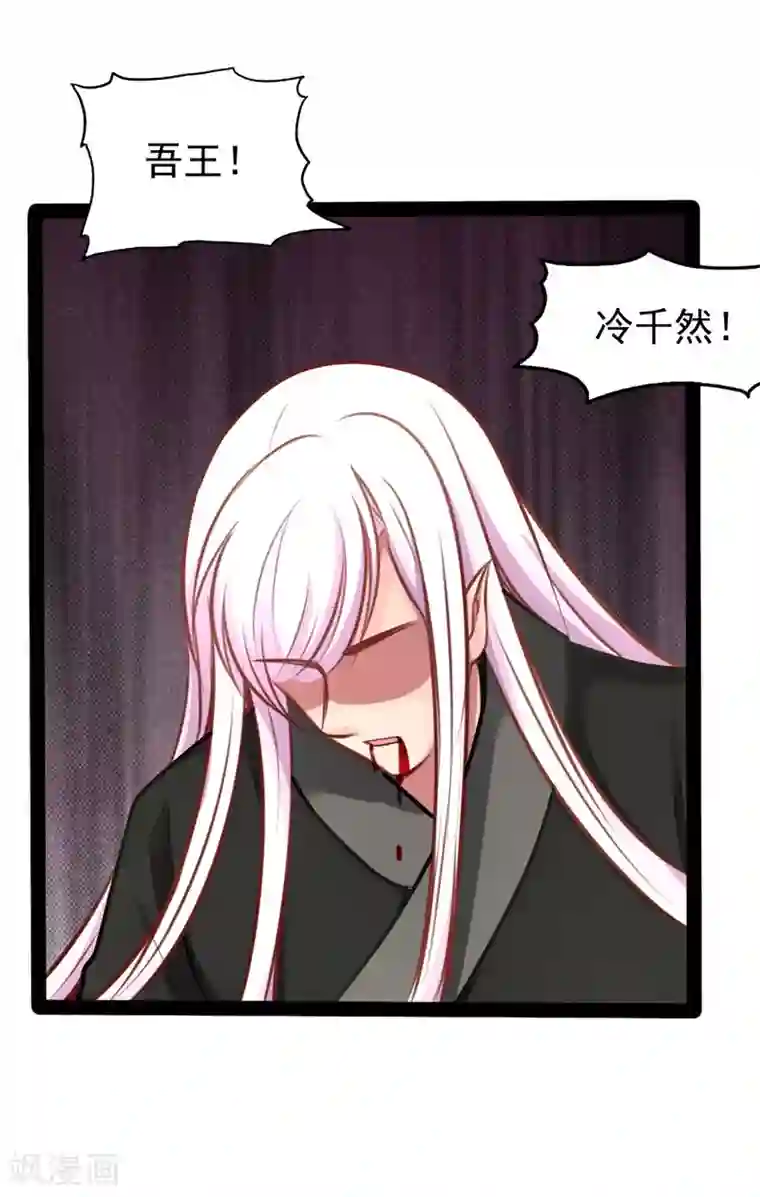 穿越之狐王的专宠第61话 没人能欺负你