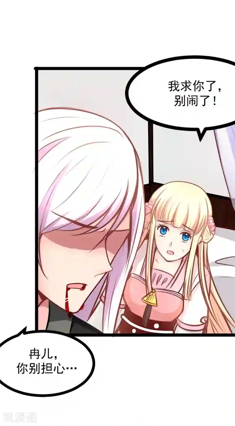 穿越之狐王的专宠第61话 没人能欺负你