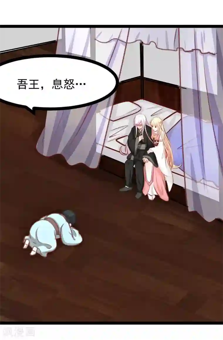 穿越之狐王的专宠第61话 没人能欺负你