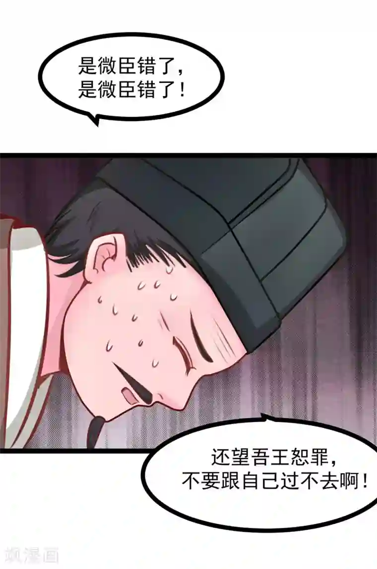 穿越之狐王的专宠第61话 没人能欺负你