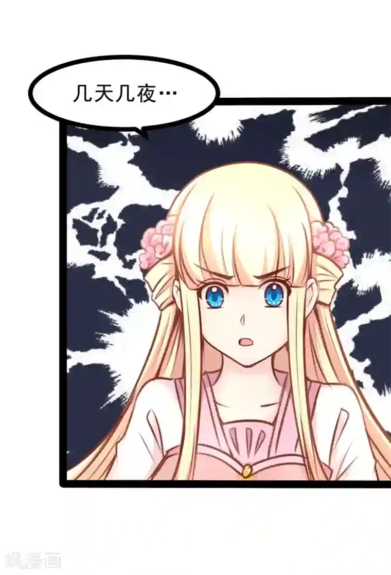 穿越之狐王的专宠第61话 没人能欺负你