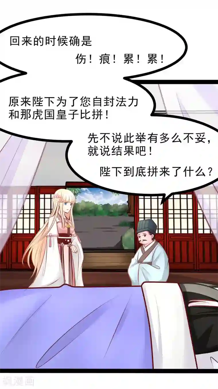 穿越之狐王的专宠第61话 没人能欺负你