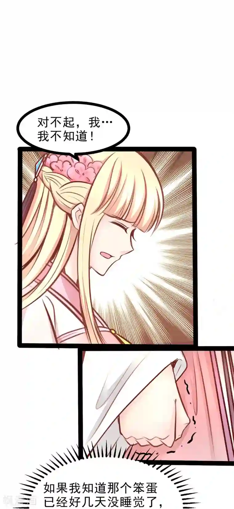 穿越之狐王的专宠第61话 没人能欺负你