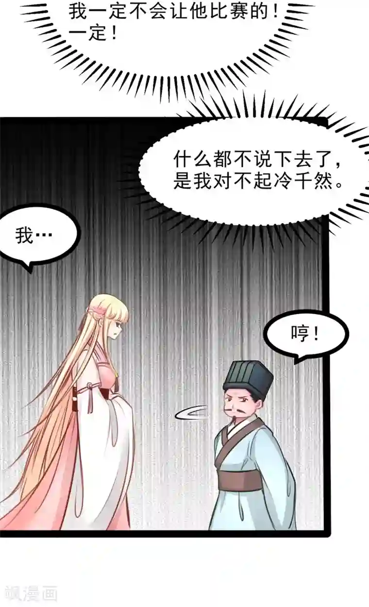 穿越之狐王的专宠第61话 没人能欺负你