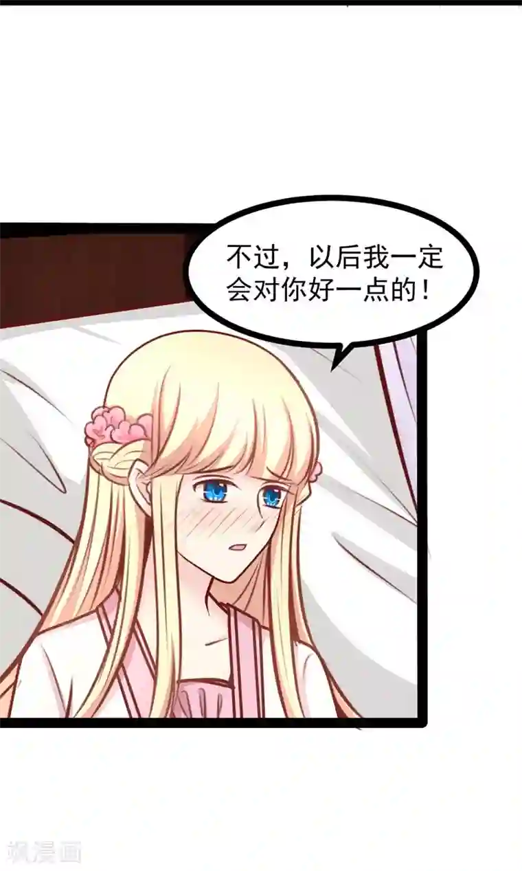 穿越之狐王的专宠第62话 乖乖听话