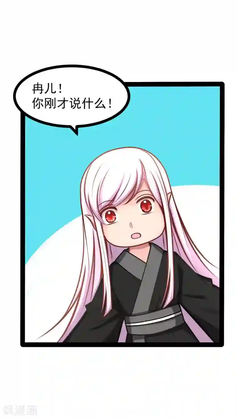 穿越之狐王的专宠第62话 乖乖听话