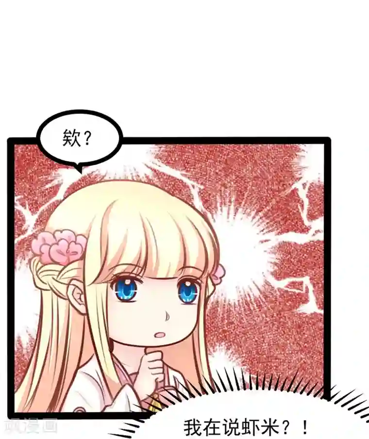 穿越之狐王的专宠第62话 乖乖听话