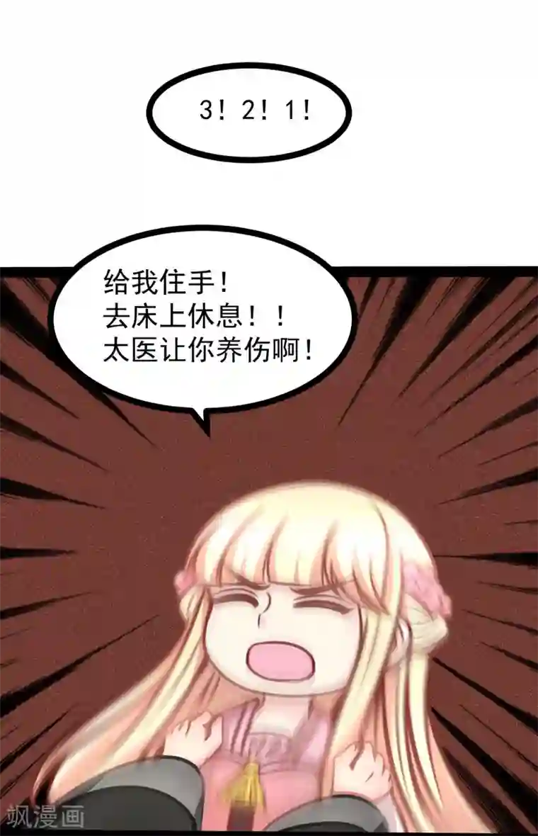 穿越之狐王的专宠第62话 乖乖听话