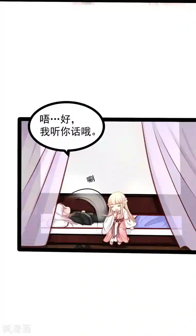 穿越之狐王的专宠第62话 乖乖听话