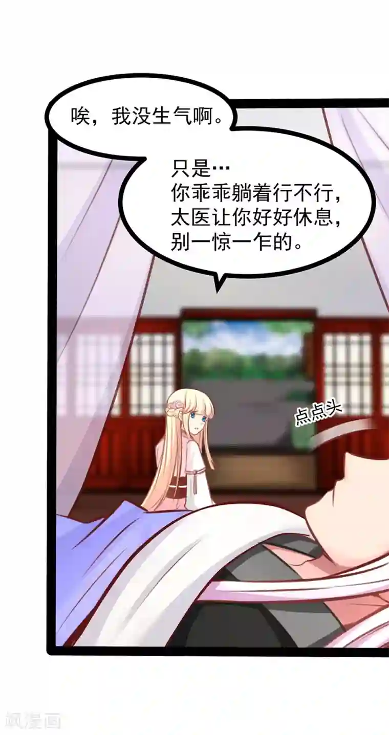 穿越之狐王的专宠第62话 乖乖听话