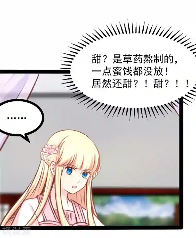 穿越之狐王的专宠第62话 乖乖听话