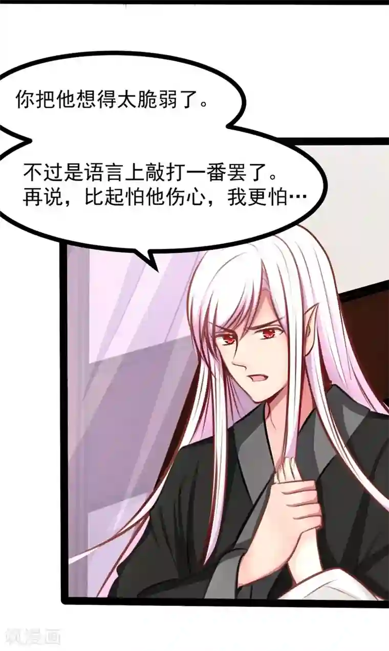 穿越之狐王的专宠第62话 乖乖听话