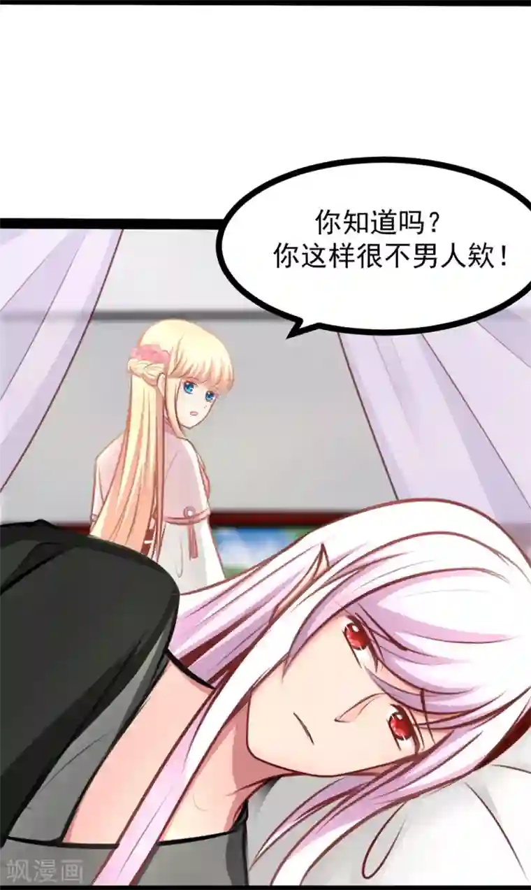 穿越之狐王的专宠第63话 陪我洗澡吧