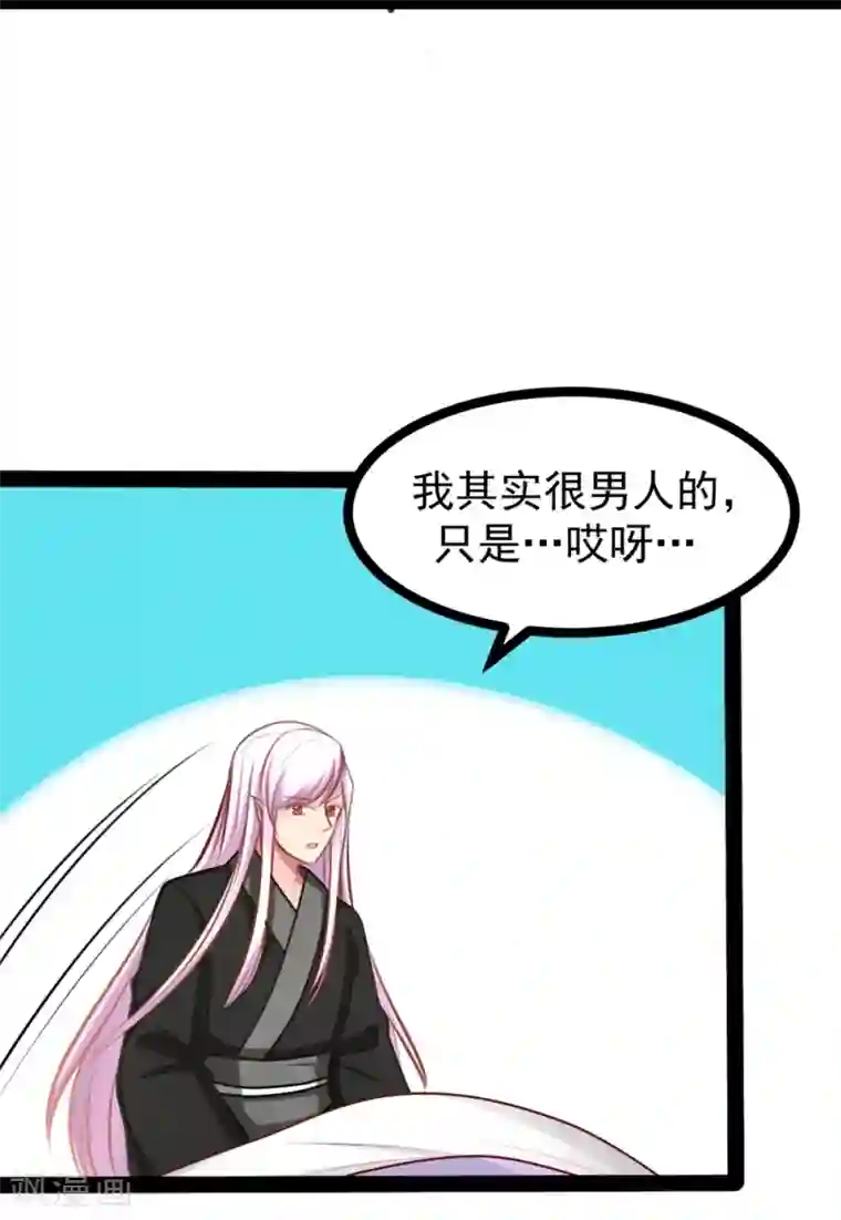 穿越之狐王的专宠第63话 陪我洗澡吧