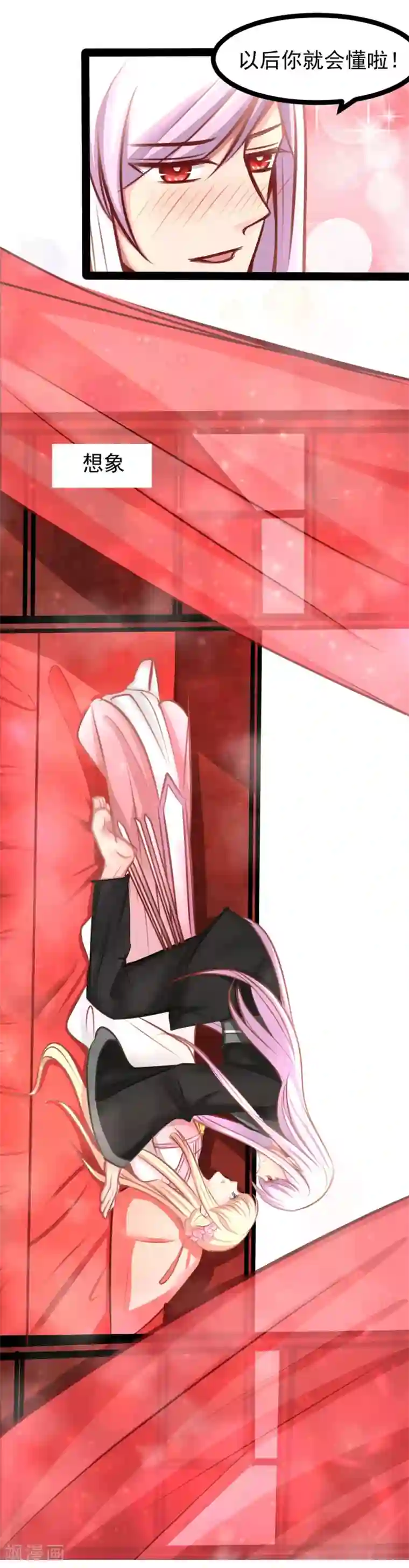 穿越之狐王的专宠第63话 陪我洗澡吧