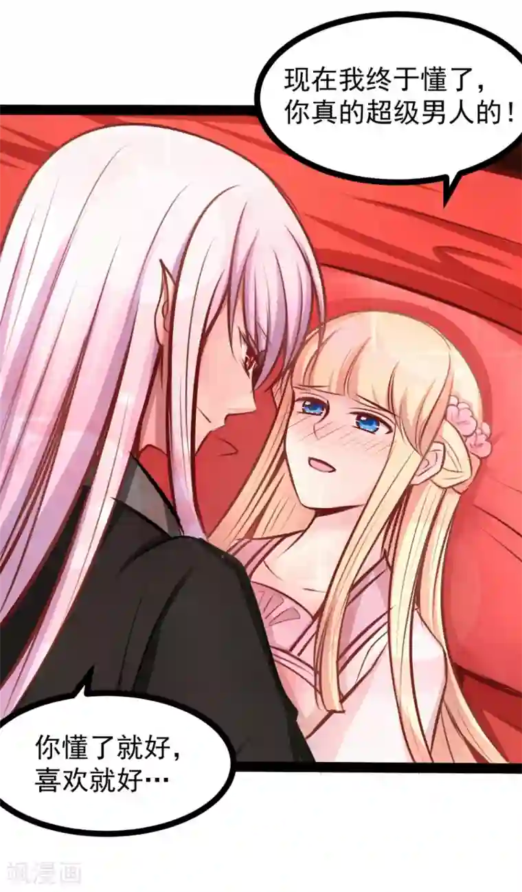 穿越之狐王的专宠第63话 陪我洗澡吧