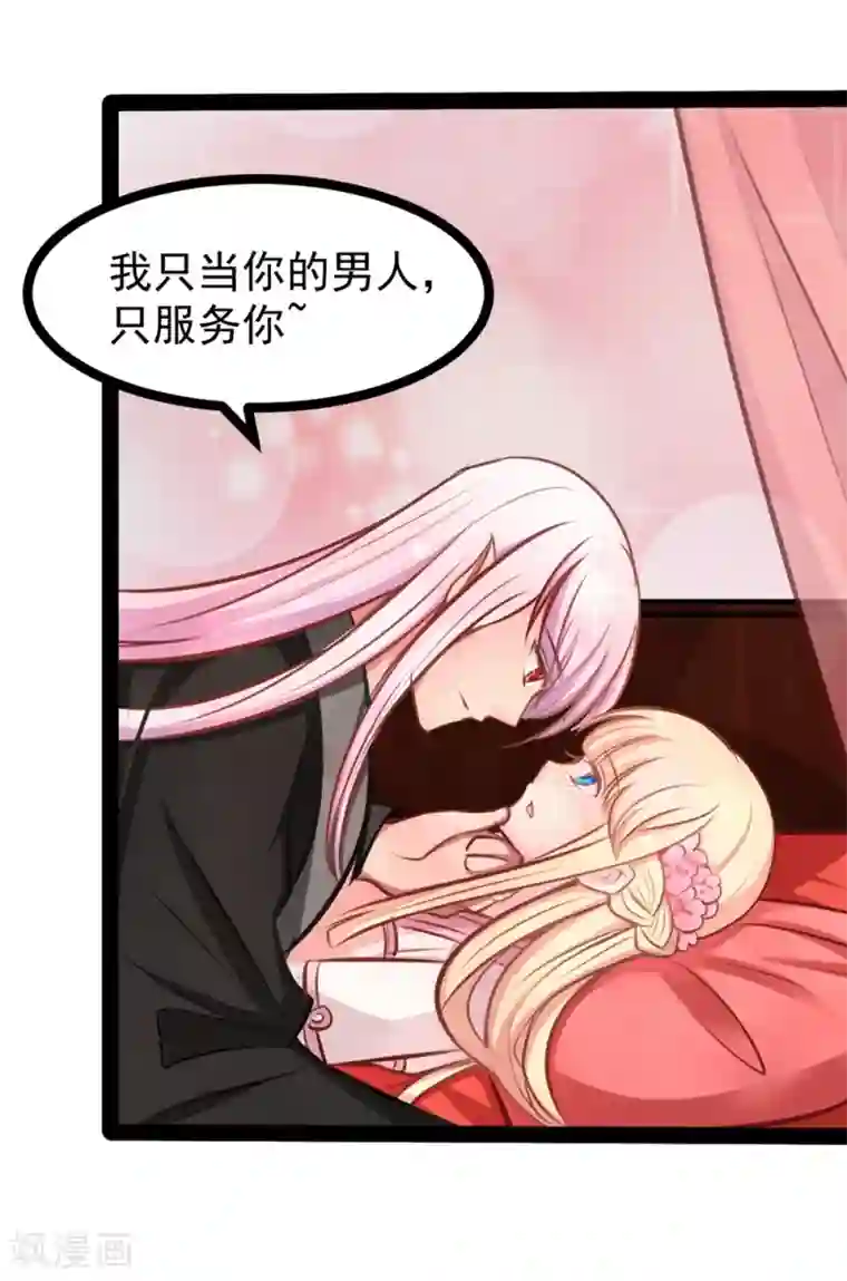 穿越之狐王的专宠第63话 陪我洗澡吧