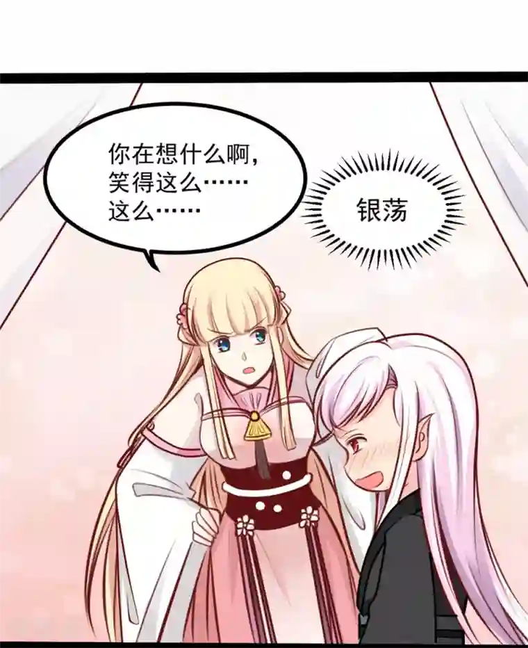 穿越之狐王的专宠第63话 陪我洗澡吧