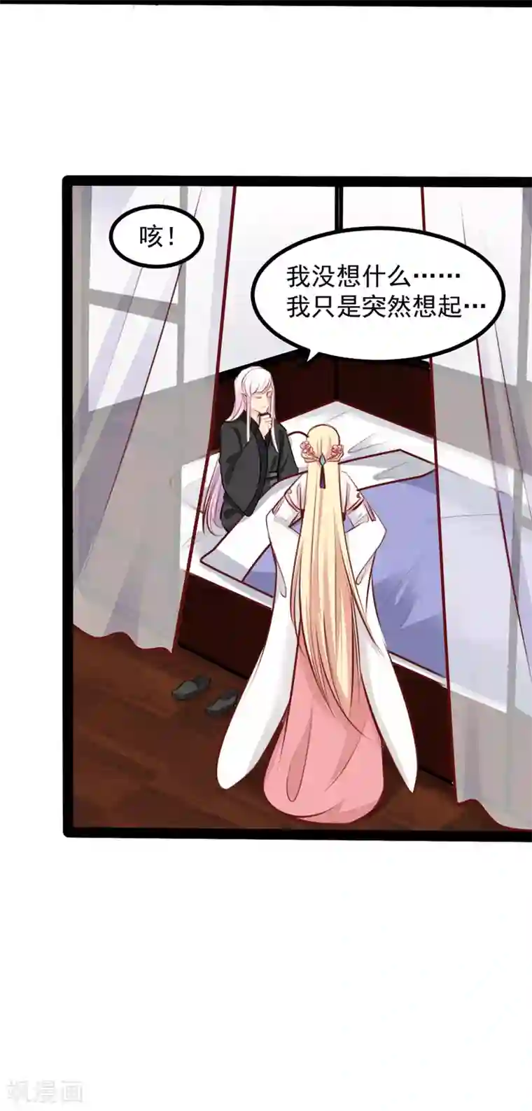 穿越之狐王的专宠第63话 陪我洗澡吧