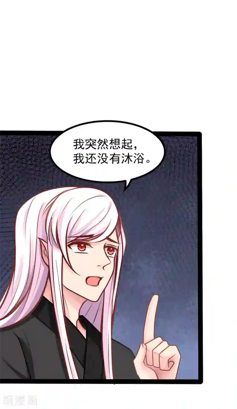 穿越之狐王的专宠第63话 陪我洗澡吧