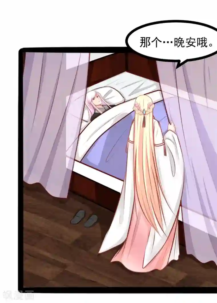 穿越之狐王的专宠第63话 陪我洗澡吧