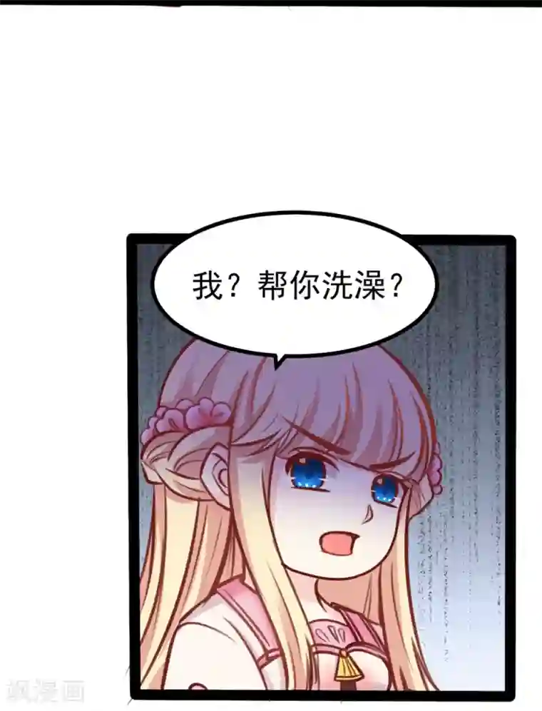 穿越之狐王的专宠第63话 陪我洗澡吧
