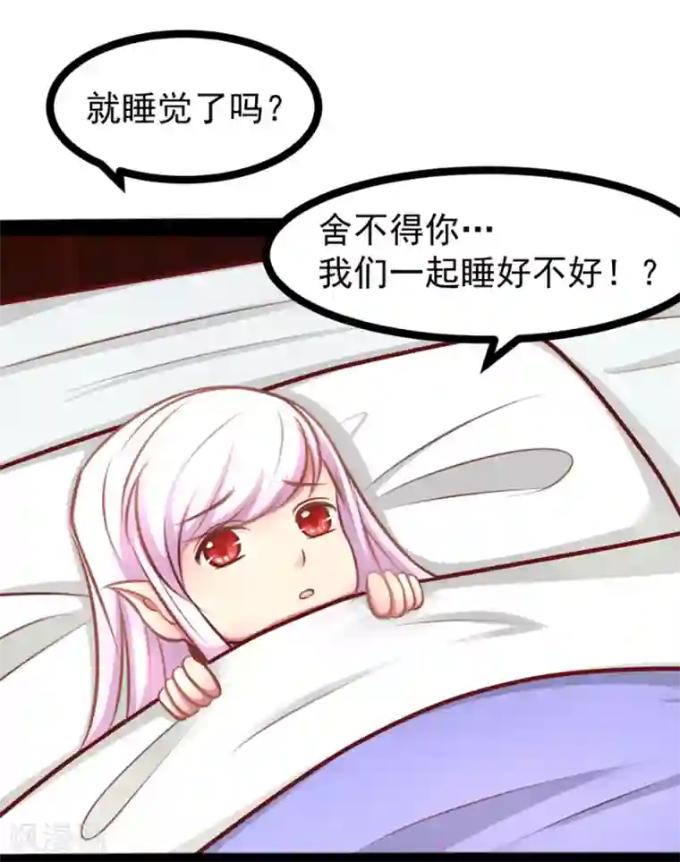 穿越之狐王的专宠第63话 陪我洗澡吧