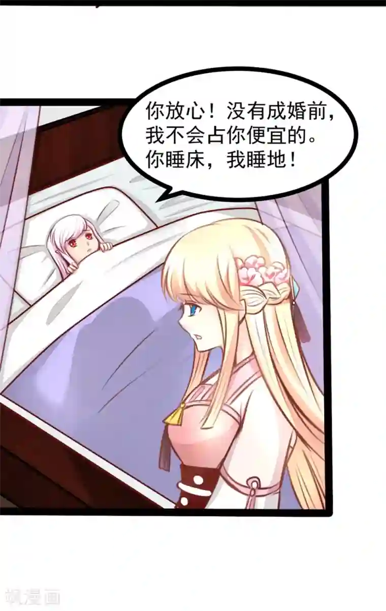 穿越之狐王的专宠第63话 陪我洗澡吧