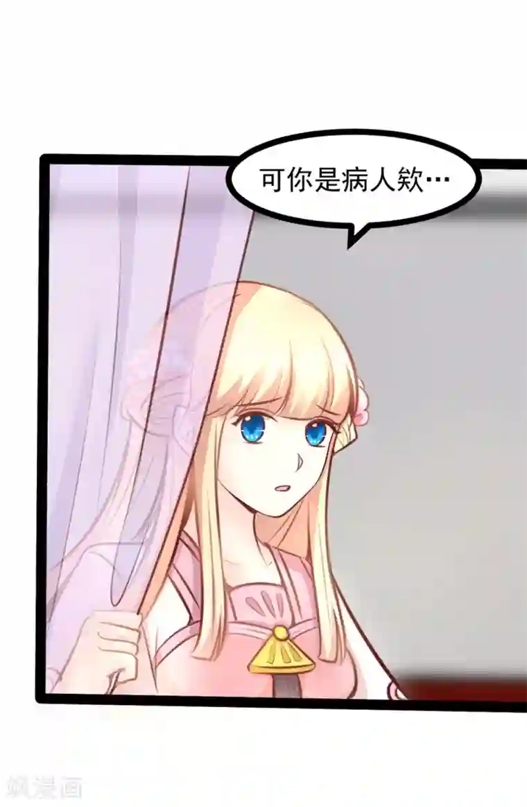 穿越之狐王的专宠第63话 陪我洗澡吧