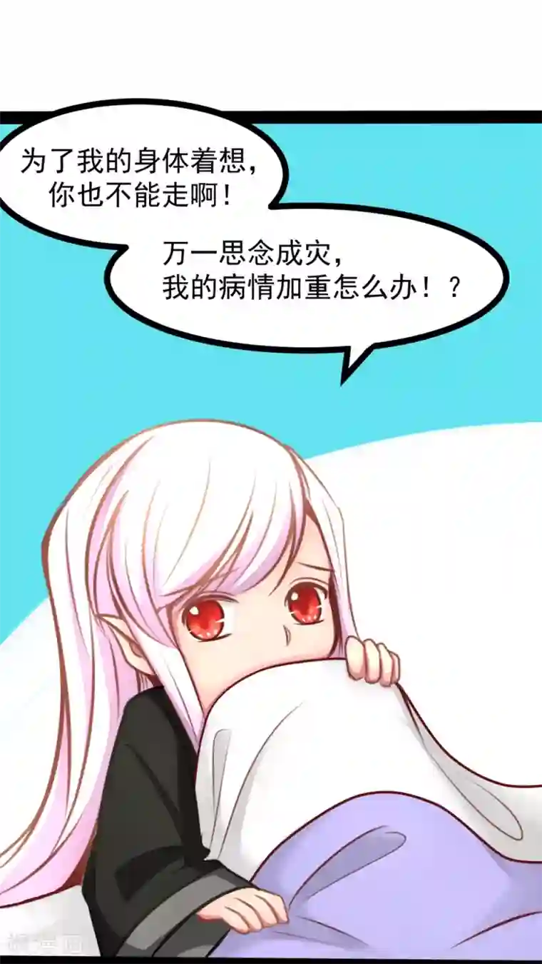 穿越之狐王的专宠第63话 陪我洗澡吧