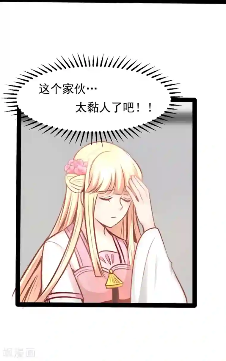 穿越之狐王的专宠第63话 陪我洗澡吧