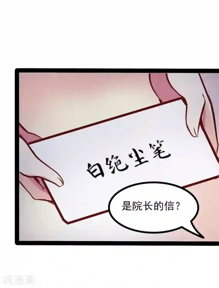 穿越之狐王的专宠第64话 我好像爱上她了