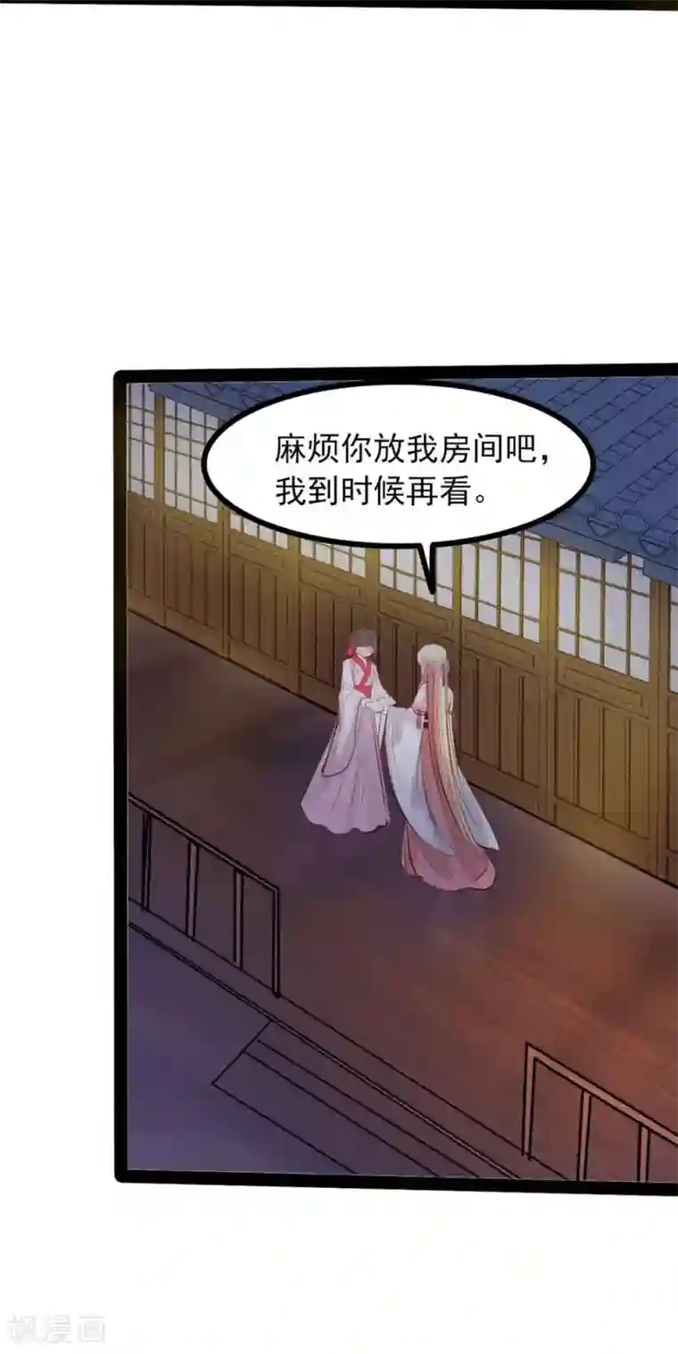 穿越之狐王的专宠第64话 我好像爱上她了