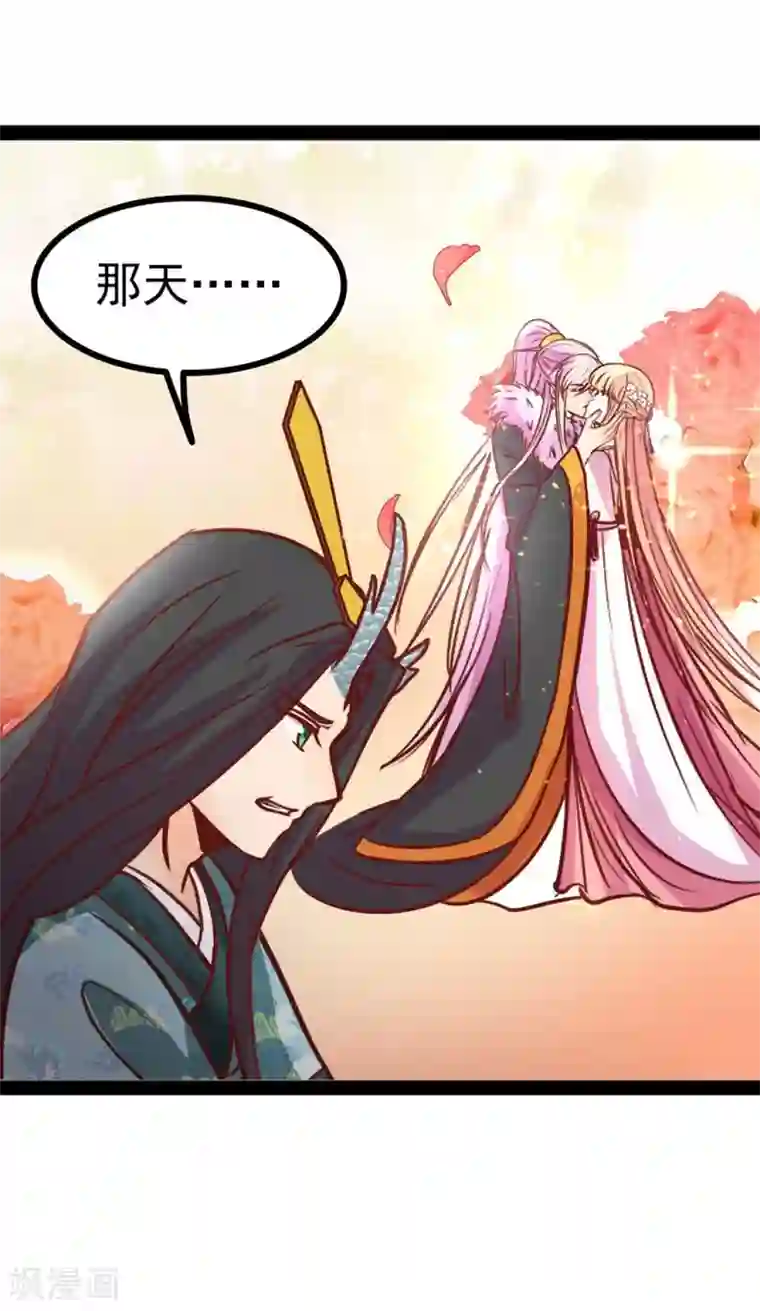 穿越之狐王的专宠第64话 我好像爱上她了