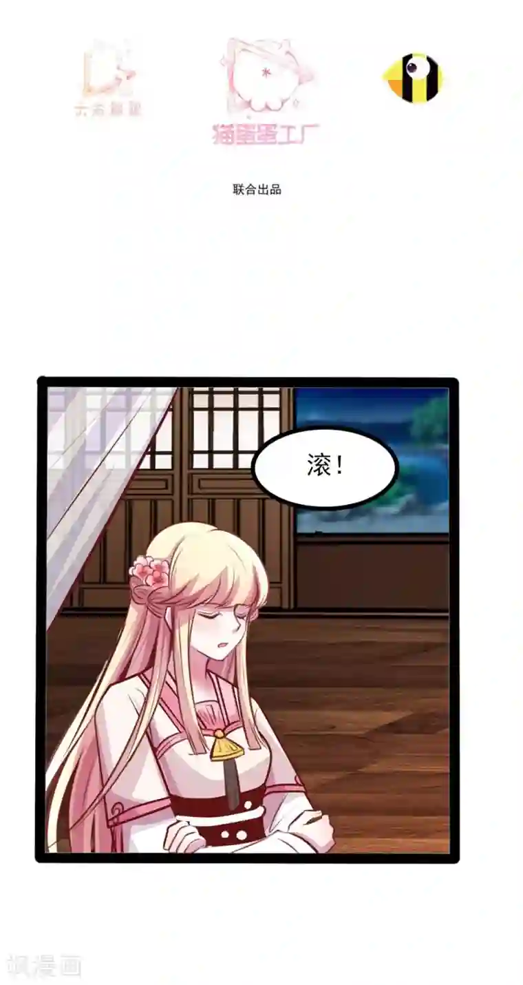 穿越之狐王的专宠第64话 我好像爱上她了