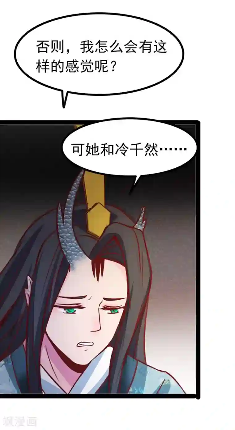 穿越之狐王的专宠第64话 我好像爱上她了