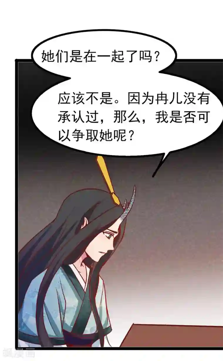 穿越之狐王的专宠第64话 我好像爱上她了