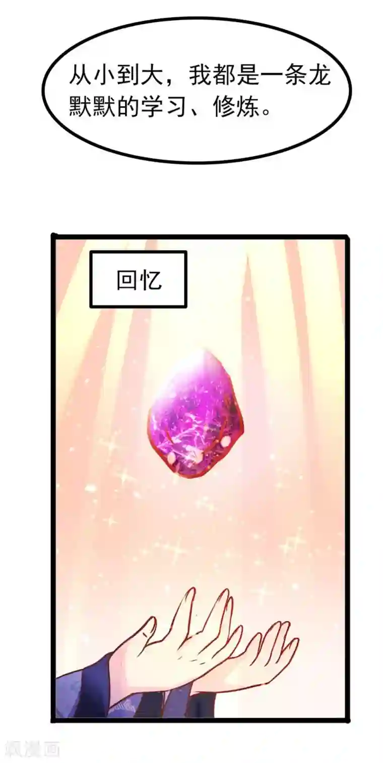 穿越之狐王的专宠第64话 我好像爱上她了