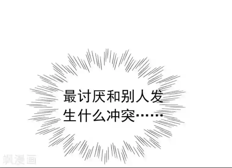 穿越之狐王的专宠第64话 我好像爱上她了