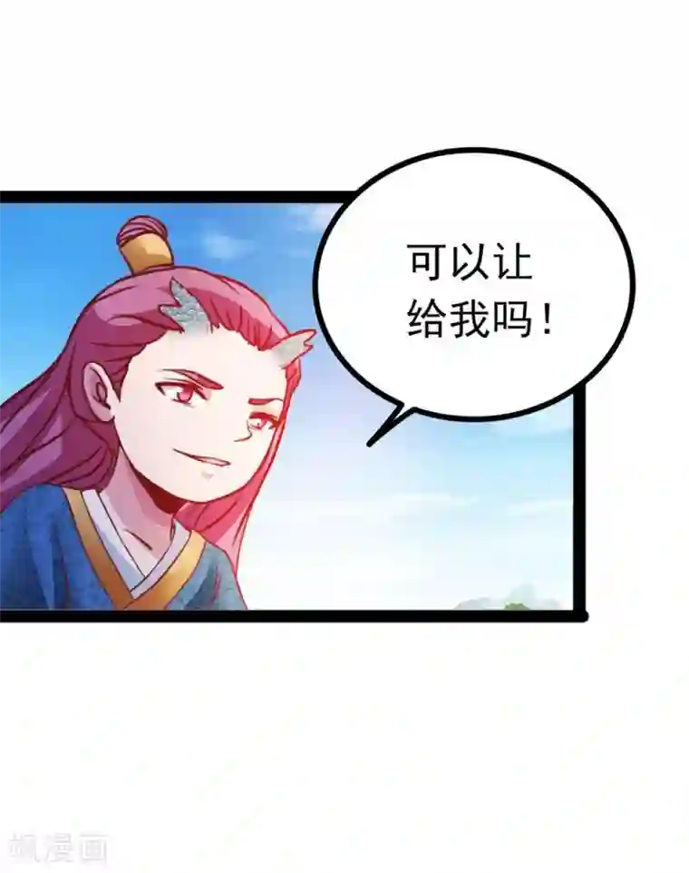 穿越之狐王的专宠第64话 我好像爱上她了