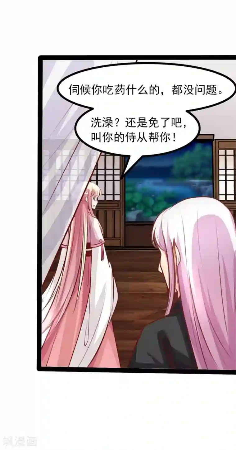 穿越之狐王的专宠第64话 我好像爱上她了