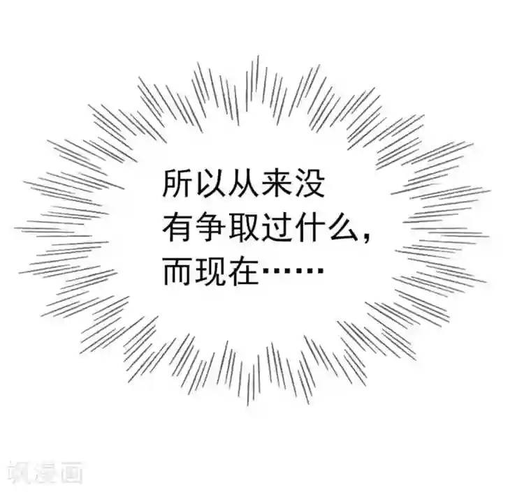 穿越之狐王的专宠第64话 我好像爱上她了