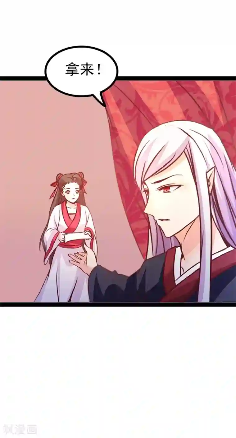 穿越之狐王的专宠第65话 情书