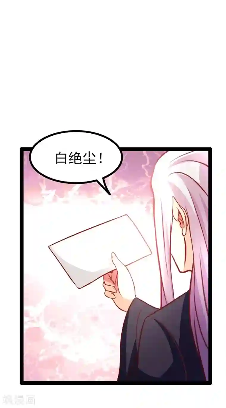 穿越之狐王的专宠第65话 情书