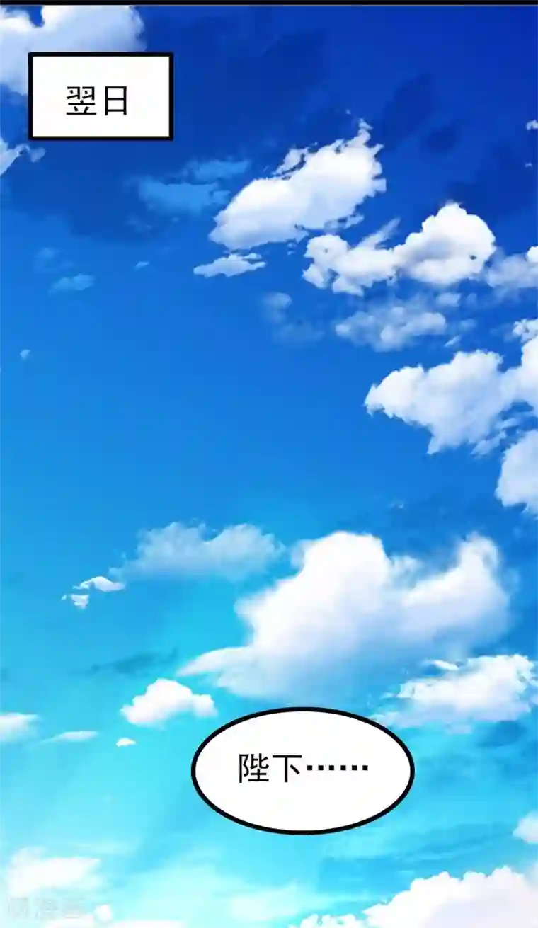 穿越之狐王的专宠第65话 情书