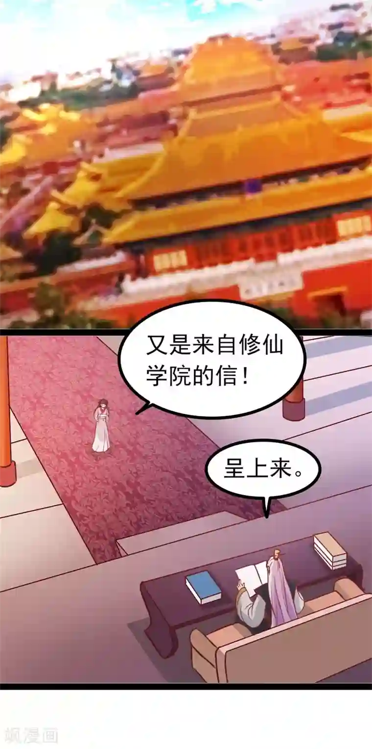 穿越之狐王的专宠第65话 情书