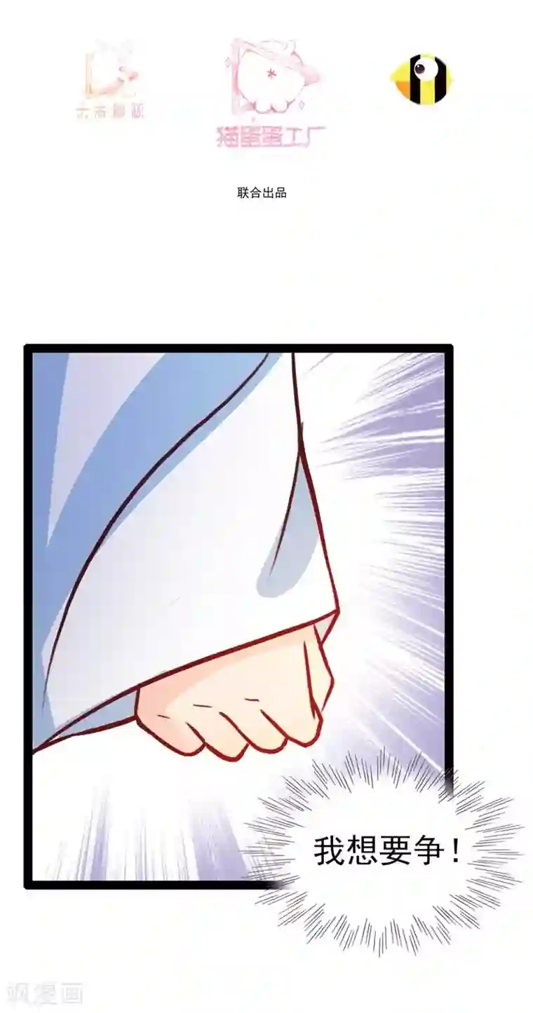 穿越之狐王的专宠第65话 情书