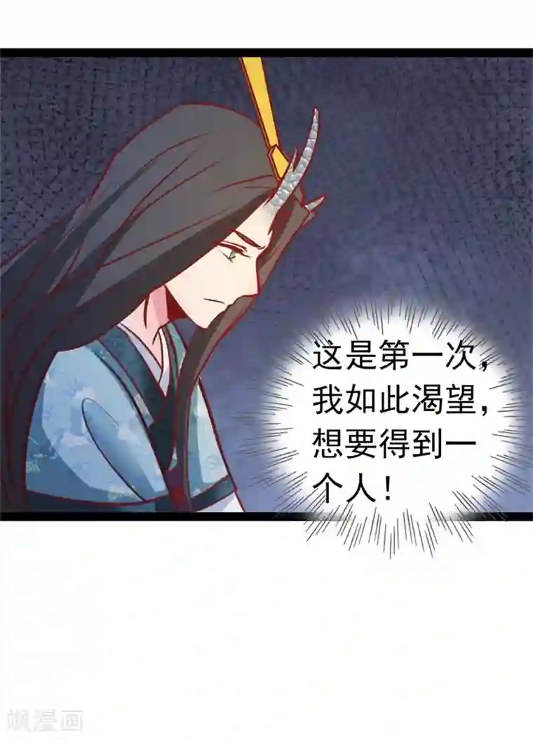 穿越之狐王的专宠第65话 情书