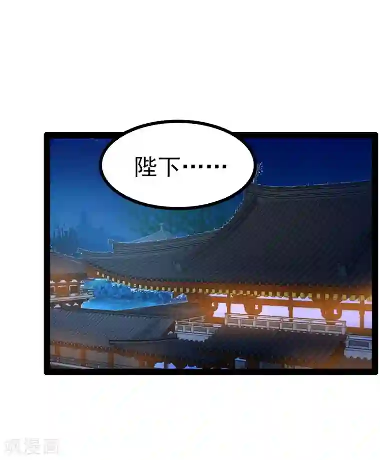 穿越之狐王的专宠第65话 情书