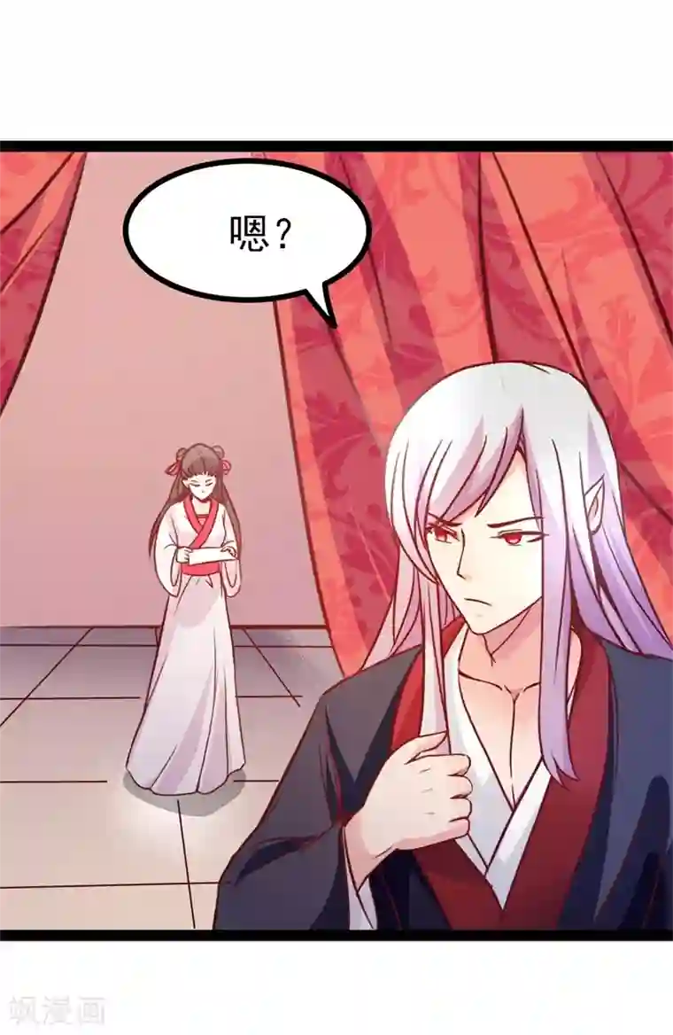 穿越之狐王的专宠第65话 情书